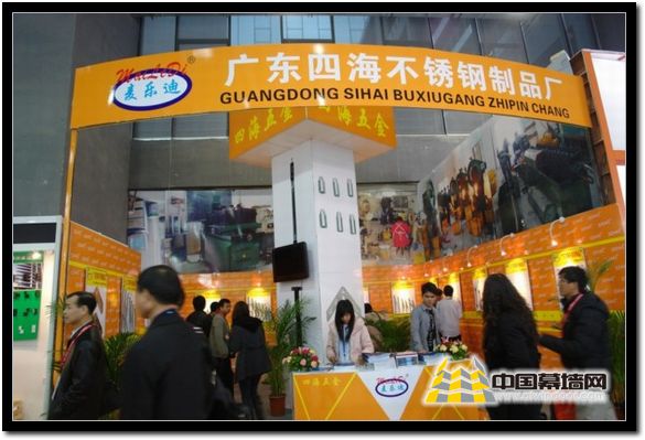 2011年会:广东四海不锈钢制品厂展台_2011全国铝门窗幕墙行业年会铝门窗幕墙新产品博览会专题